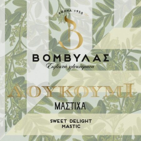 LOUKOUMI MASTIHA VOMVILAS